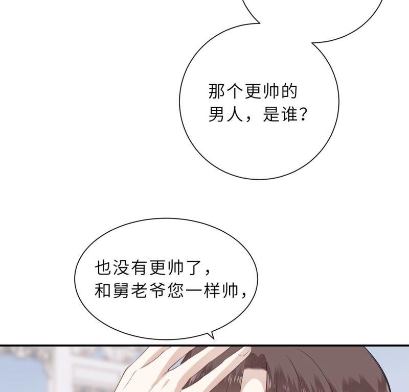《遇见织女的300天》织女是男人？！ 第26页