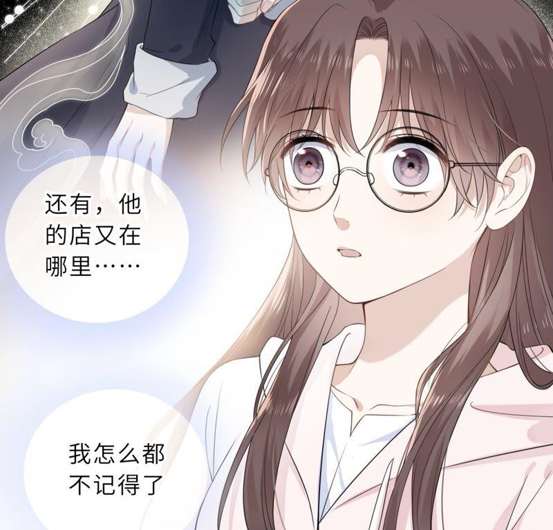 《遇见织女的300天》织女是男人？！ 第29页