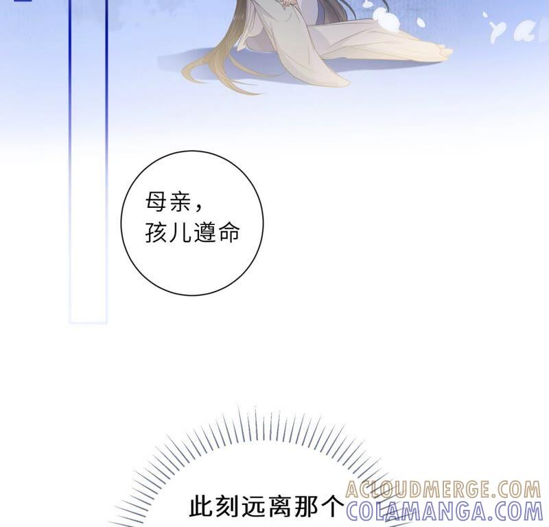 《遇见织女的300天》织女是男人？！ 第85页