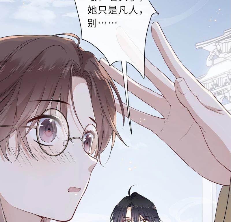 《遇见织女的300天》织女是男人？！ 第17页