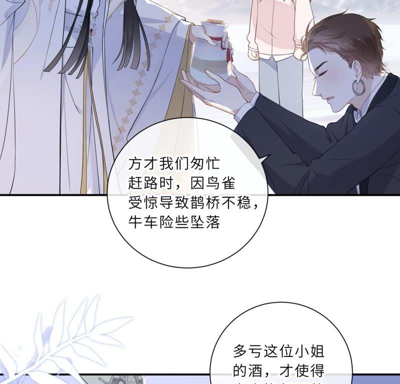 《遇见织女的300天》织女是男人？！ 第9页