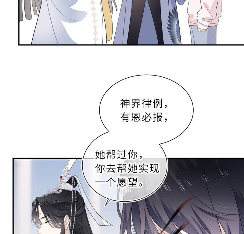 《遇见织女的300天》织女是男人？！ 第33页