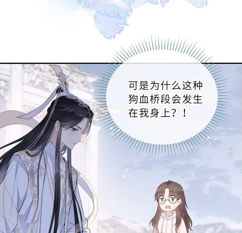 《遇见织女的300天》织女是男人？！ 第8页