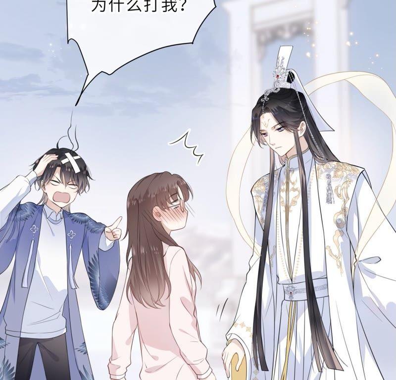 《遇见织女的300天》织女是男人？！ 第15页