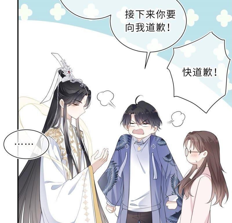 《遇见织女的300天》织女是男人？！ 第32页