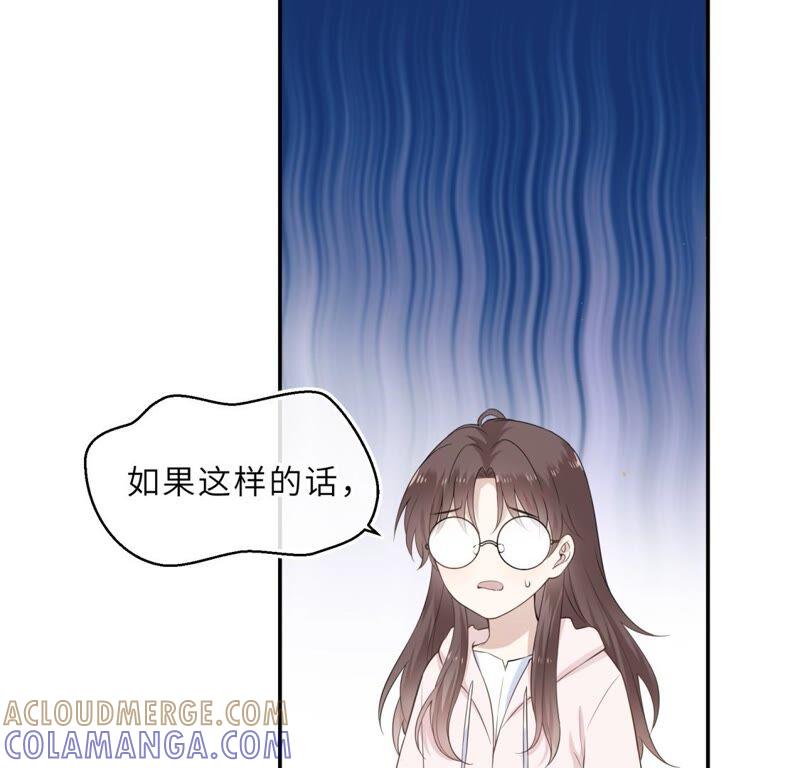 《遇见织女的300天》织女是男人？！ 第40页
