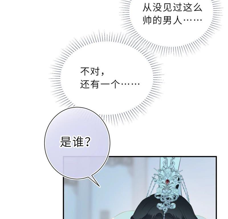《遇见织女的300天》织女是男人？！ 第24页