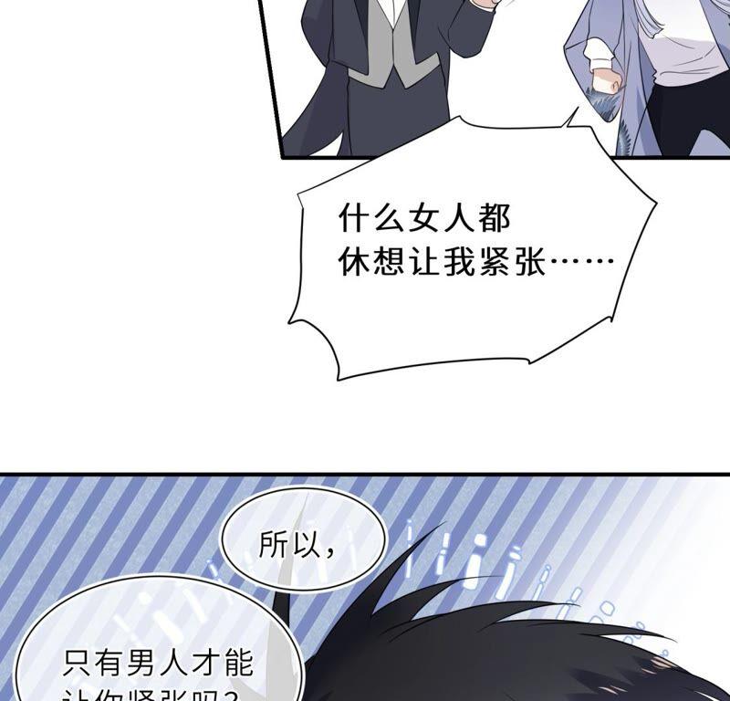 《遇见织女的300天》织女是男人？！ 第62页