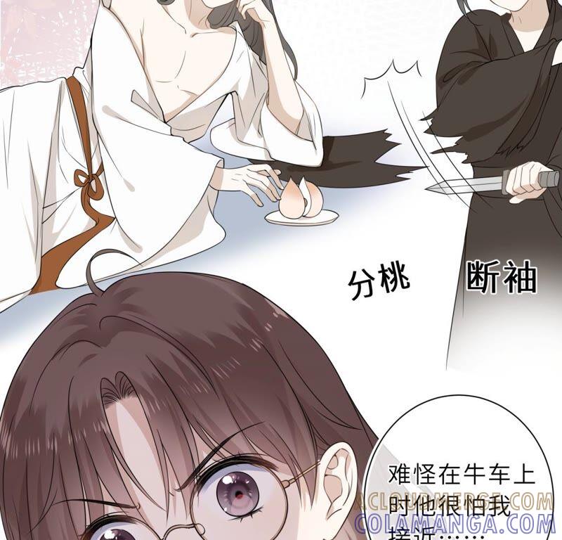 《遇见织女的300天》织女是男人？！ 第58页