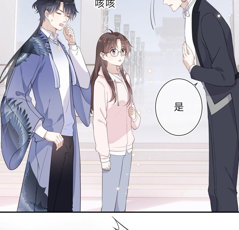 《遇见织女的300天》织女是男人？！ 第68页