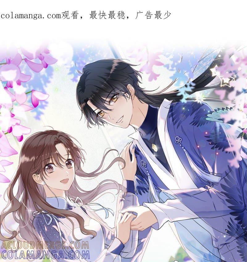 《遇见织女的300天》织女是男人？！ 第1页