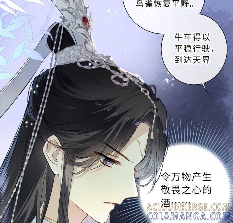 《遇见织女的300天》织女是男人？！ 第10页
