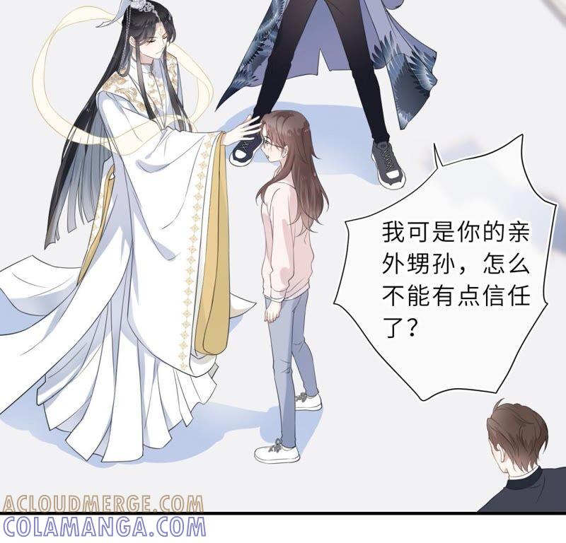 《遇见织女的300天》织女是男人？！ 第22页