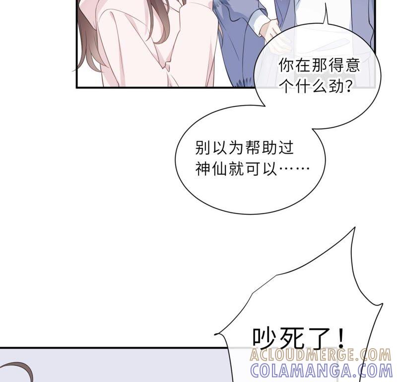 《遇见织女的300天》织女是男人？！ 第13页