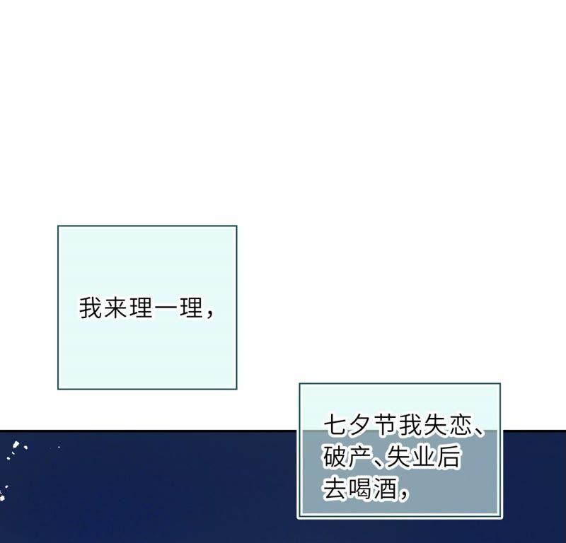 《遇见织女的300天》织女是男人？！ 第5页