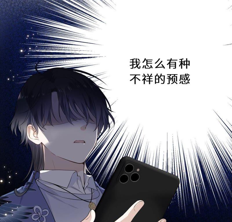 《遇见织女的300天》织女是男人？！ 第92页