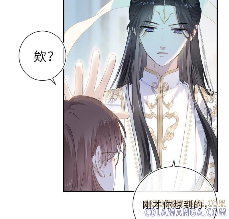 《遇见织女的300天》织女是男人？！ 第25页
