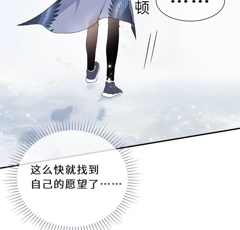 《遇见织女的300天》织女是男人？！ 第89页