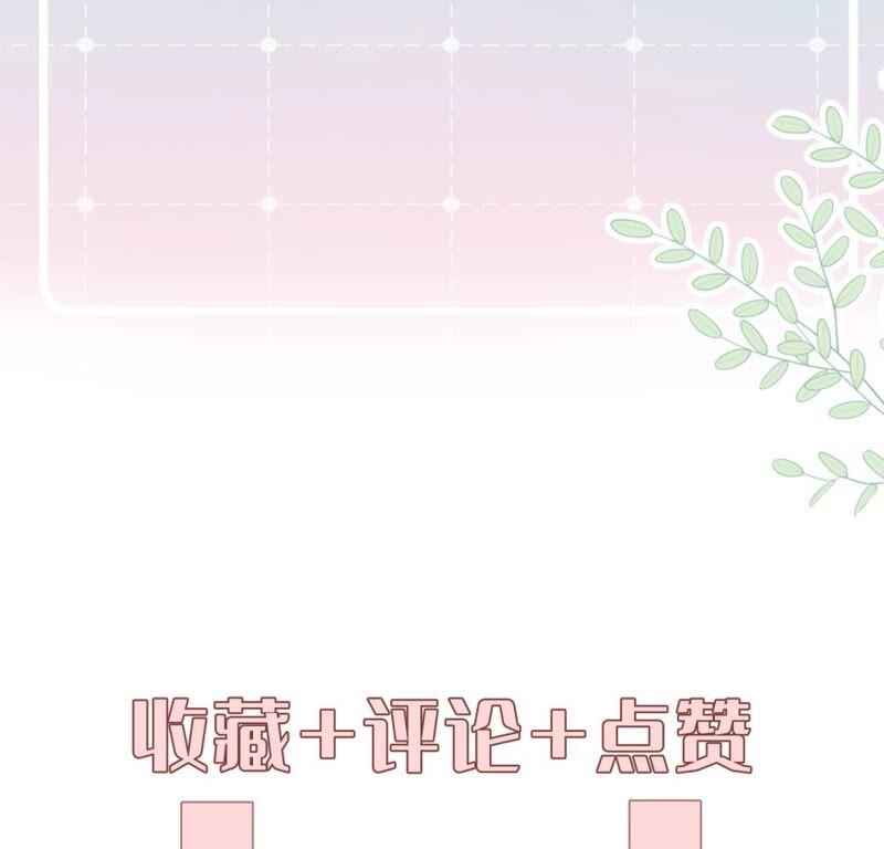 《遇见织女的300天》织女是男人？！ 第96页