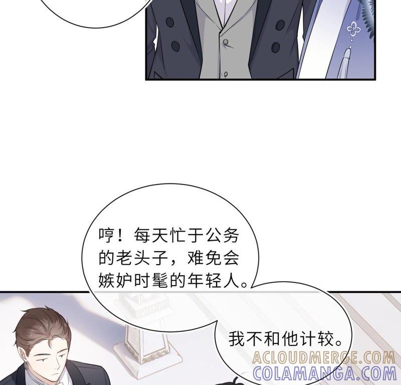 《遇见织女的300天》织女是男人？！ 第49页