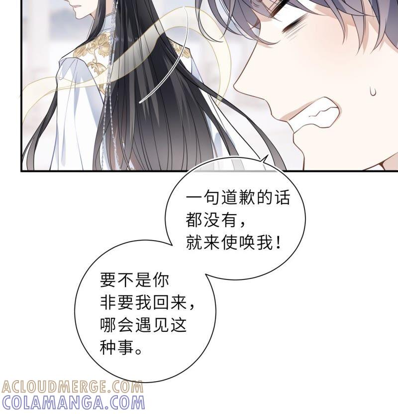 《遇见织女的300天》织女是男人？！ 第34页