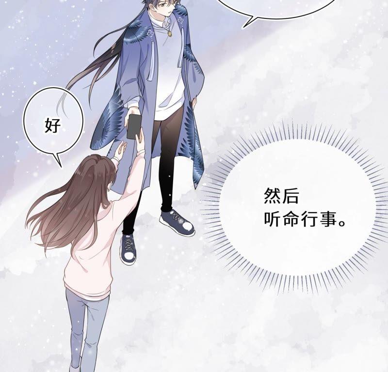 《遇见织女的300天》织女是男人？！ 第81页