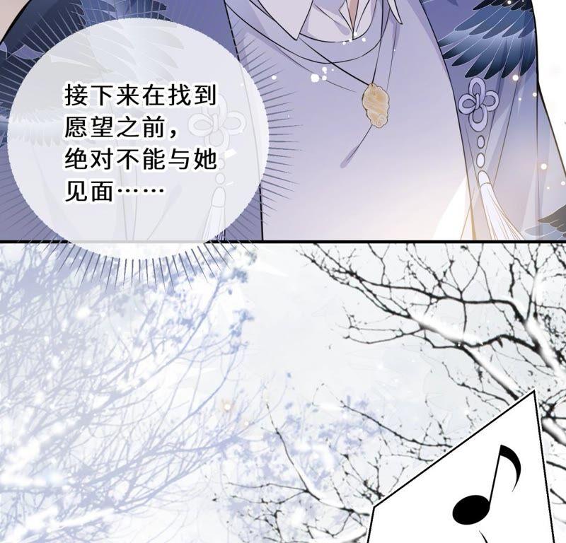 《遇见织女的300天》织女是男人？！ 第87页
