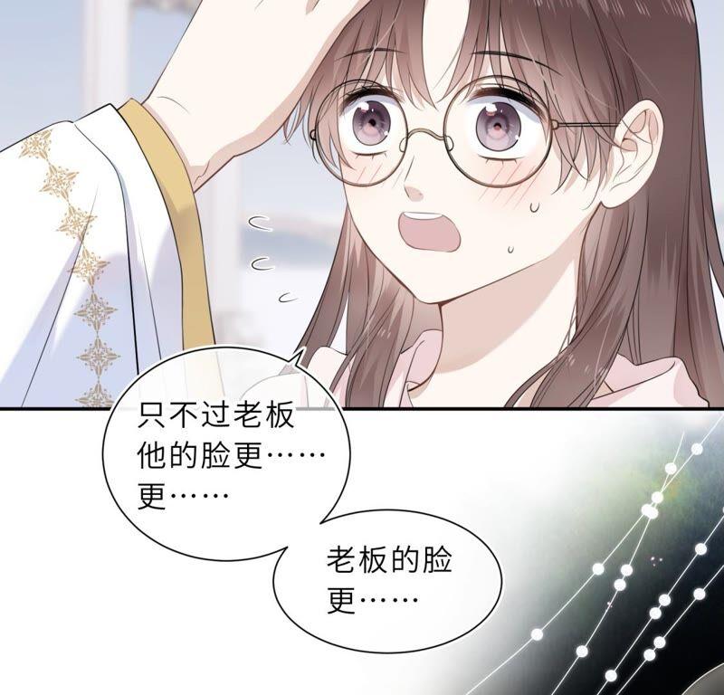 《遇见织女的300天》织女是男人？！ 第27页