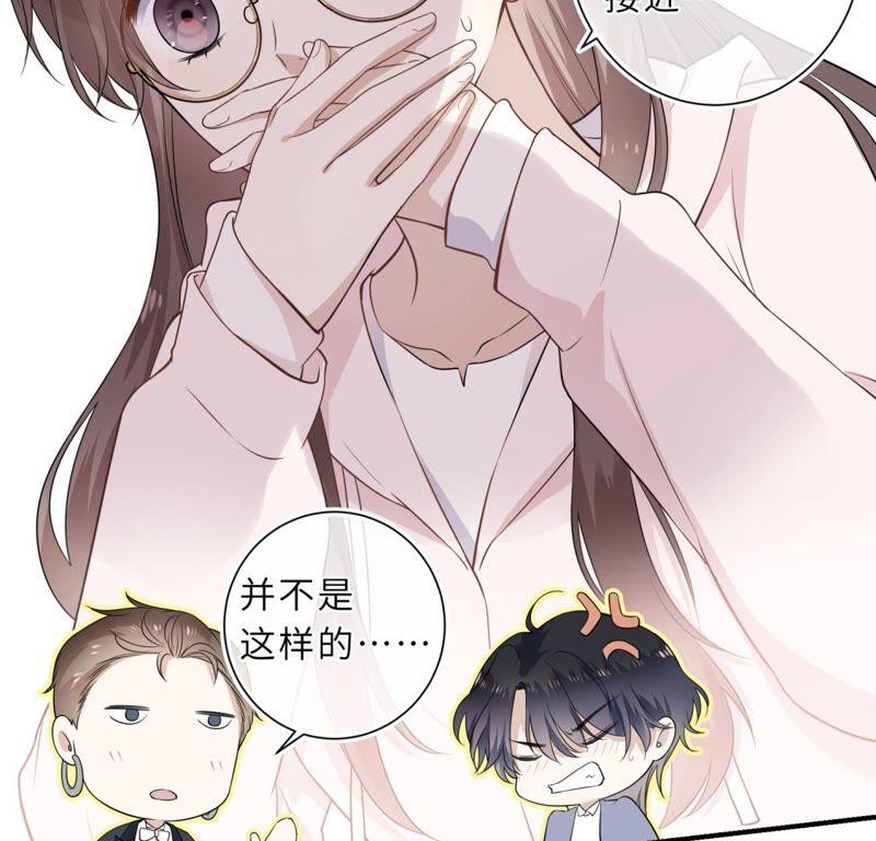 《遇见织女的300天》织女是男人？！ 第59页