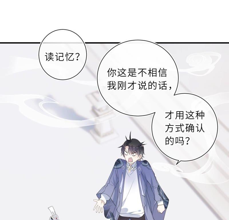 《遇见织女的300天》织女是男人？！ 第21页