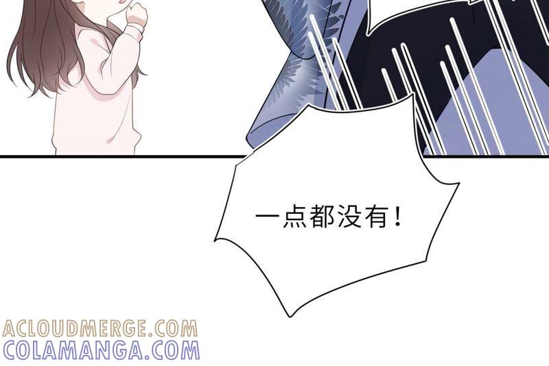 《遇见织女的300天》织女是男人？！ 第64页