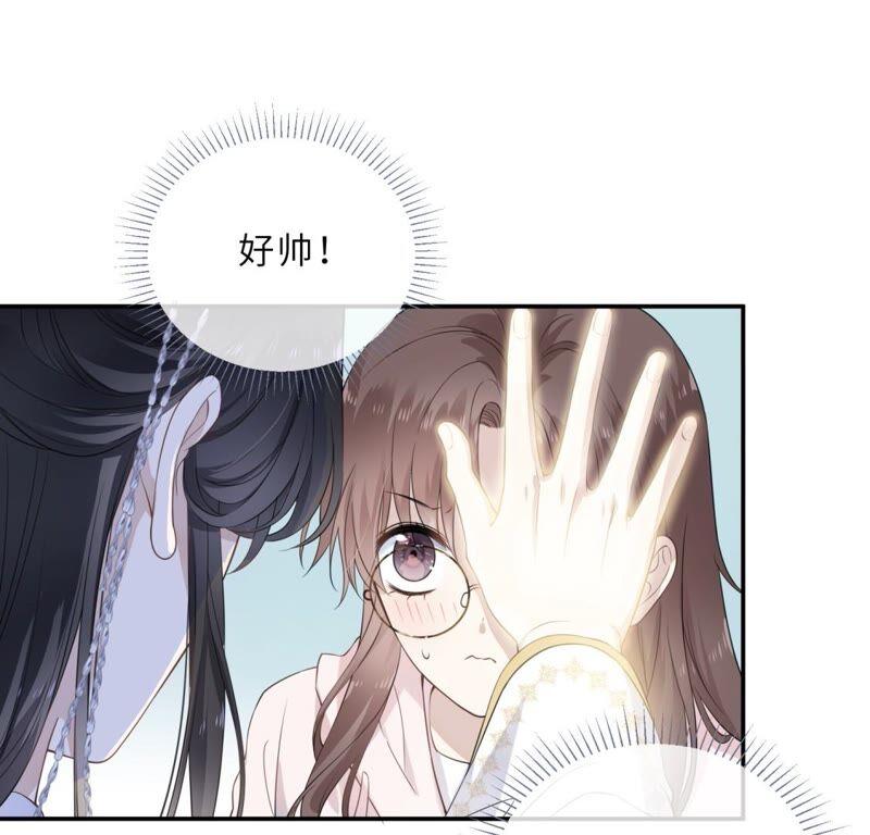 《遇见织女的300天》织女是男人？！ 第23页