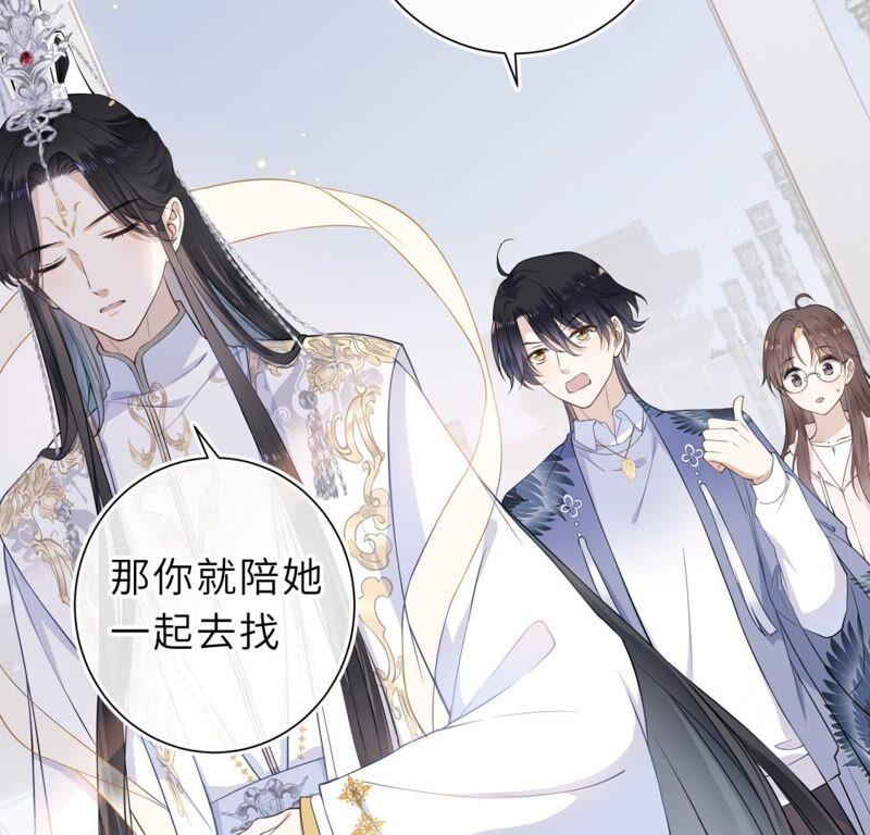 《遇见织女的300天》织女是男人？！ 第42页