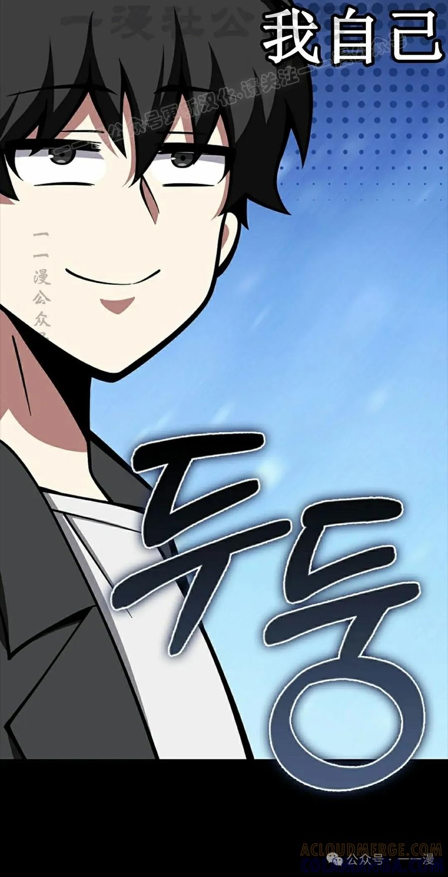 《我不是回归者》第40话 第34页