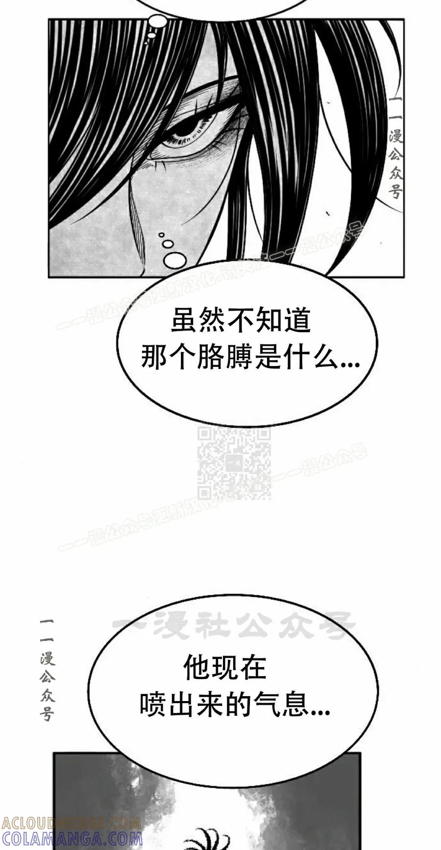 《黑杀》第42集 第7页