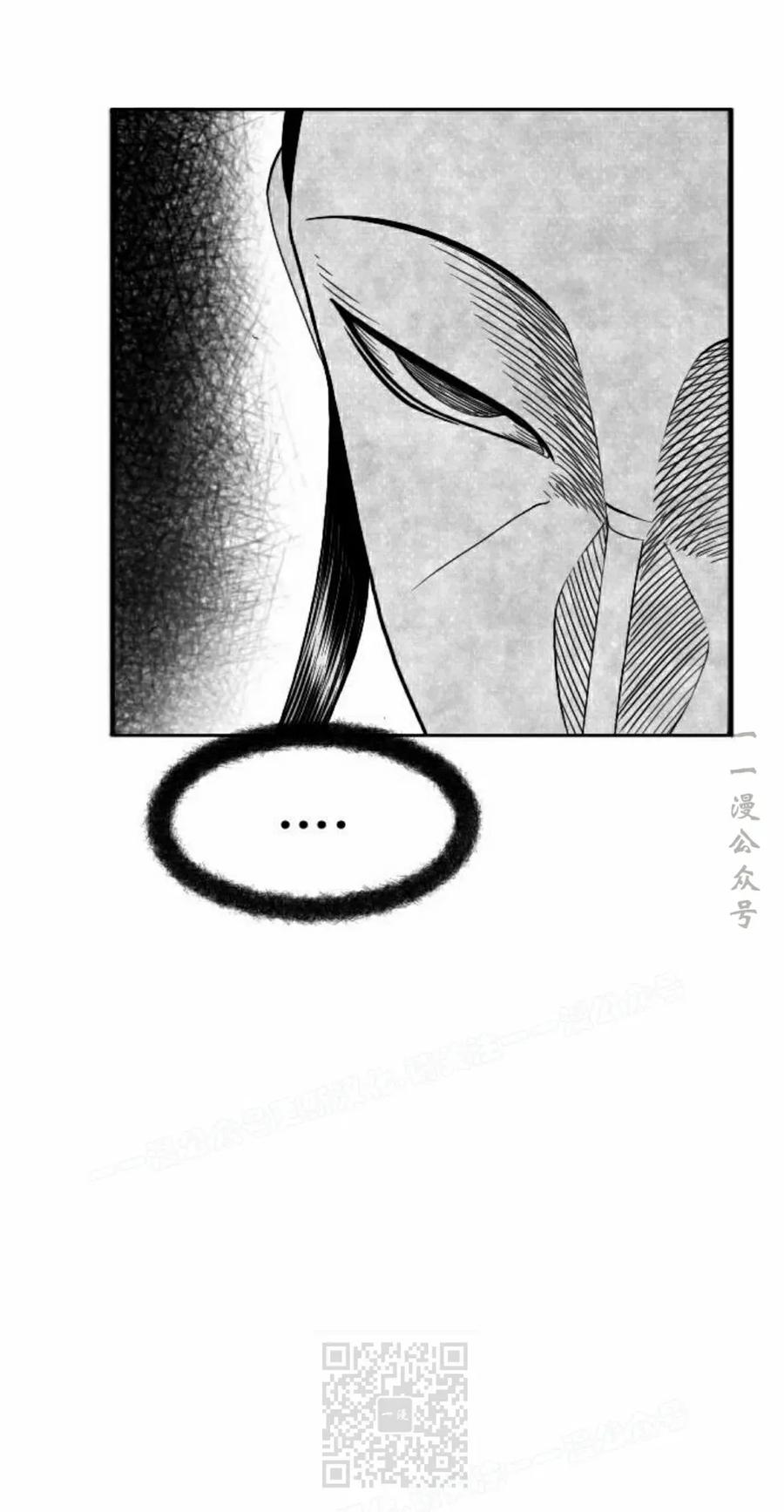 《黑杀》第42集 第9页