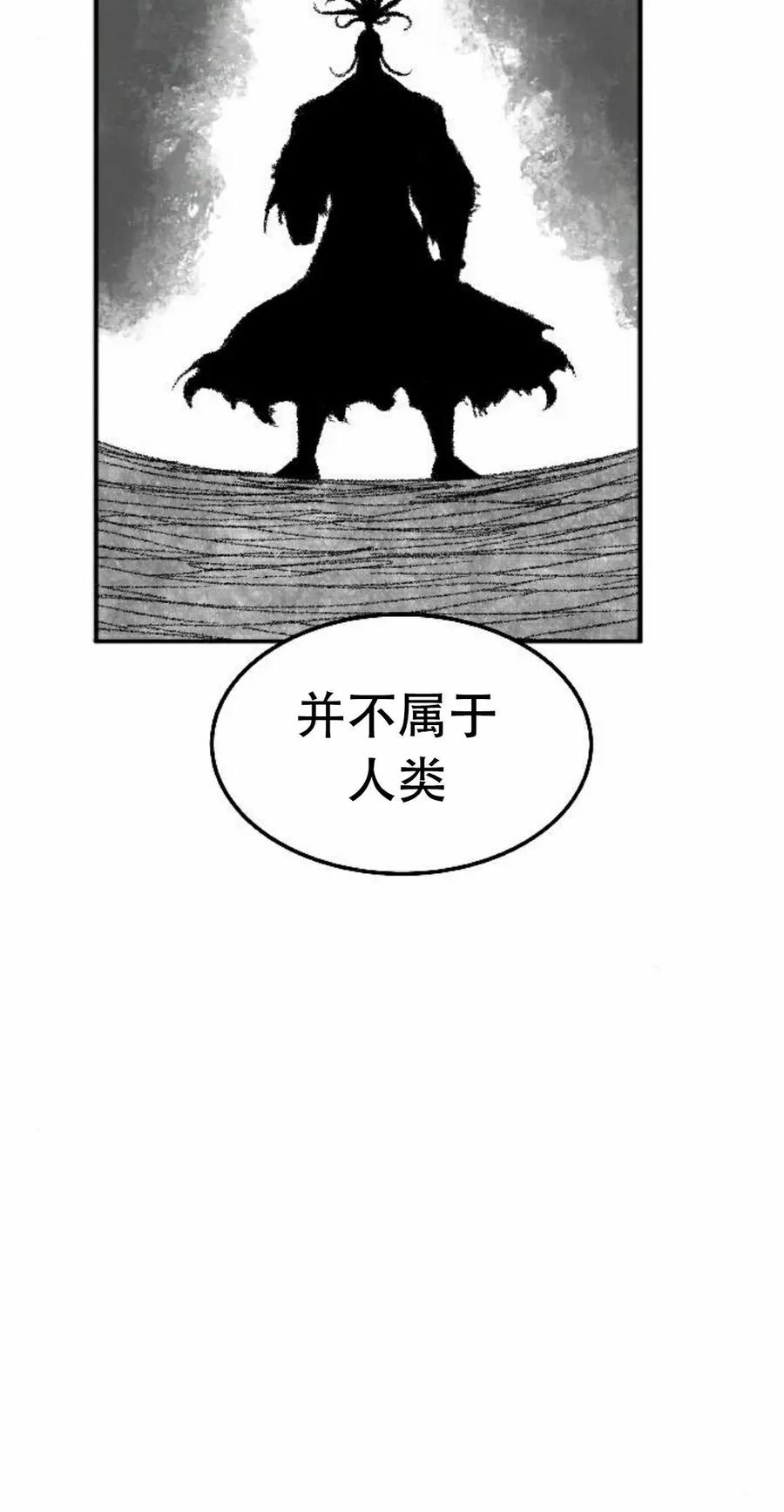 《黑杀》第42集 第8页