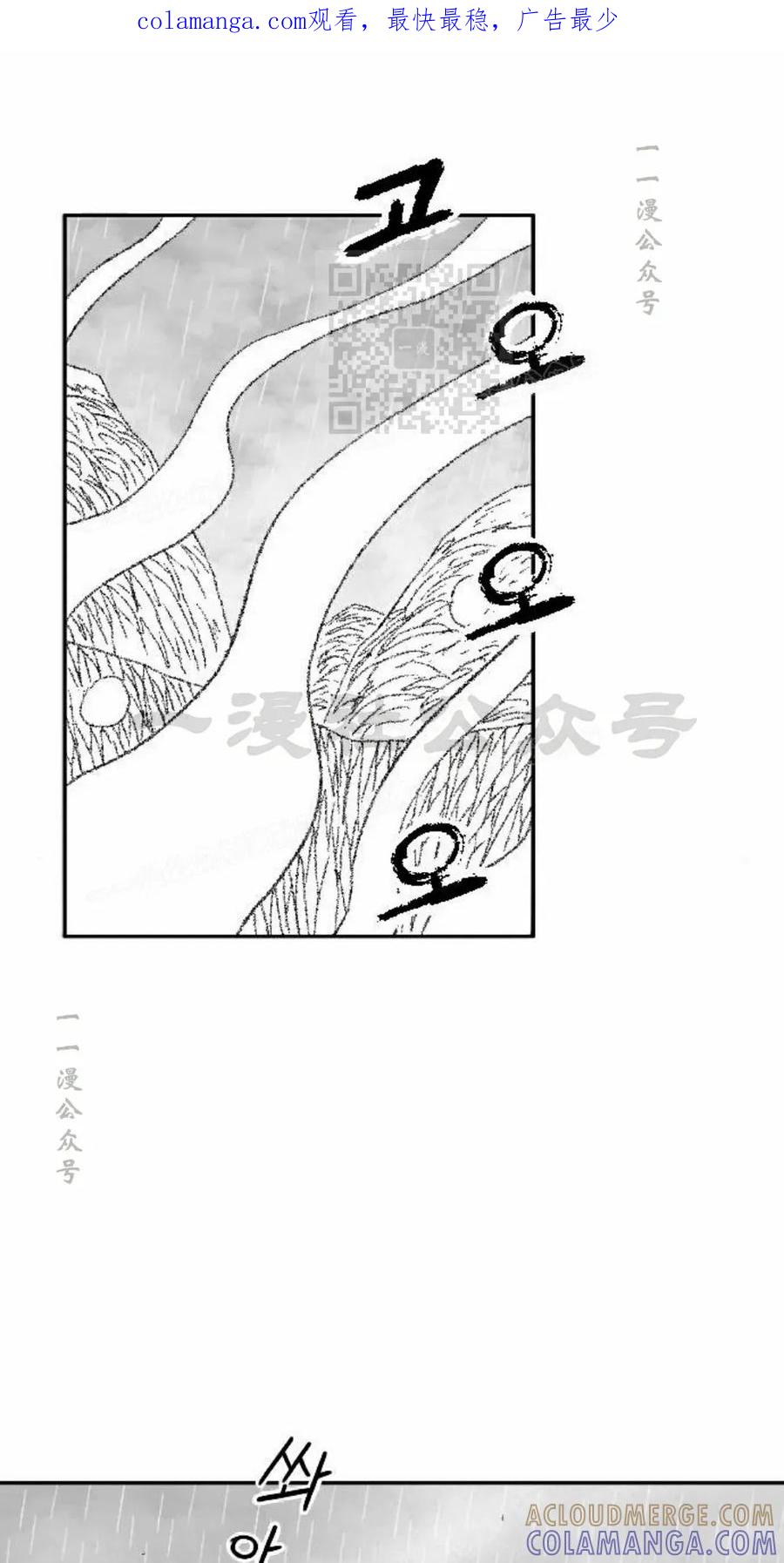 《黑杀》第42集 第1页