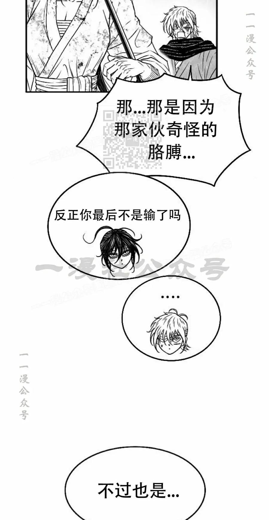 《黑杀》第42集 第6页