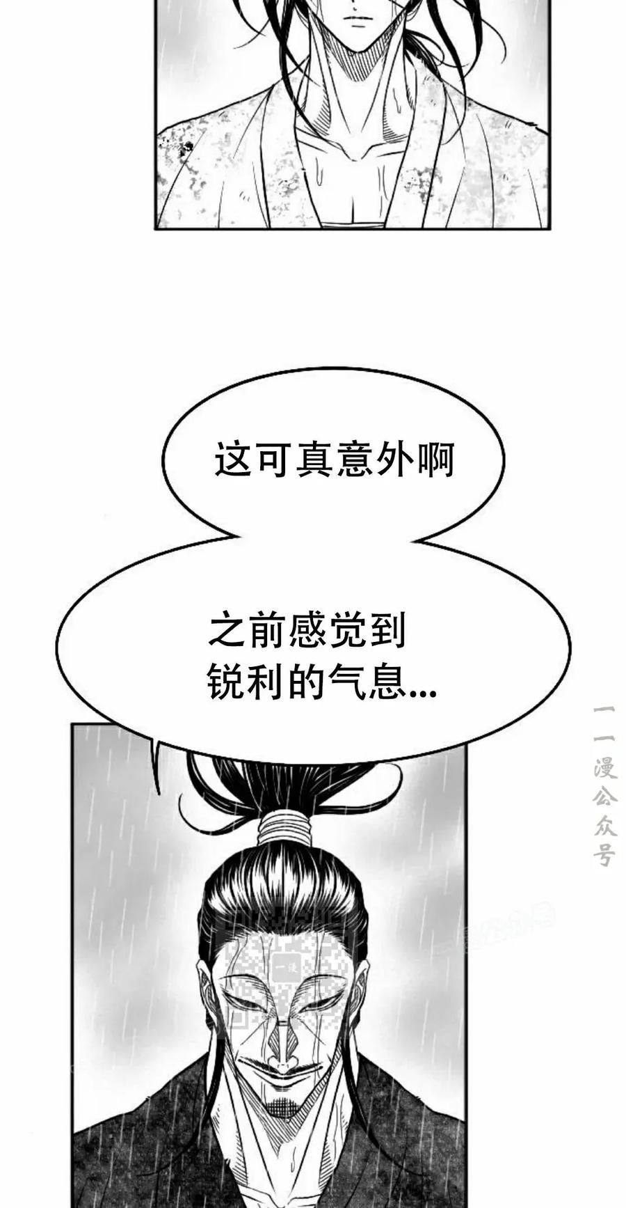 《黑杀》第42集 第3页