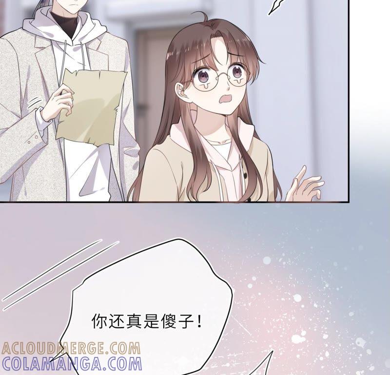 《遇见织女的300天》织女帮我交房租！ 第34页