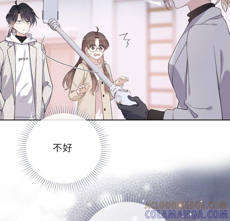 《遇见织女的300天》织女帮我交房租！ 第43页