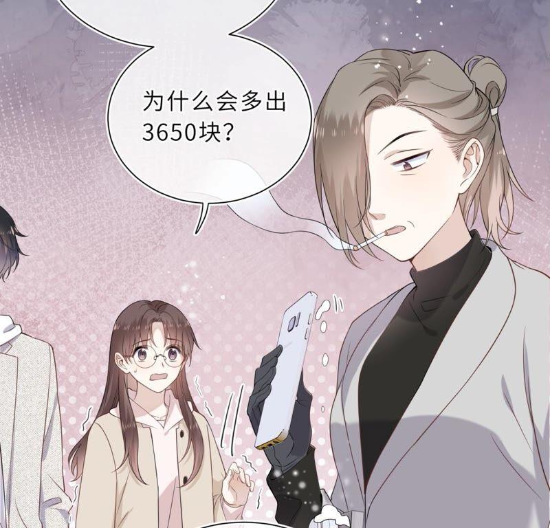 《遇见织女的300天》织女帮我交房租！ 第32页