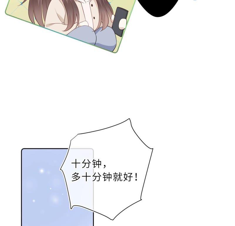 《遇见织女的300天》织女帮我交房租！ 第18页
