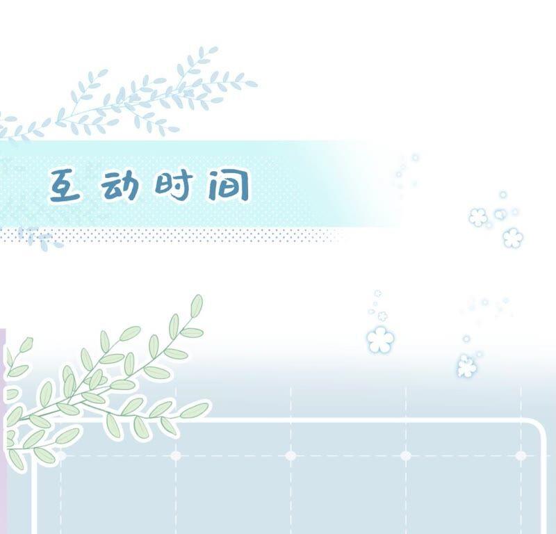 《遇见织女的300天》织女帮我交房租！ 第59页