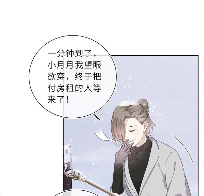 《遇见织女的300天》织女帮我交房租！ 第30页