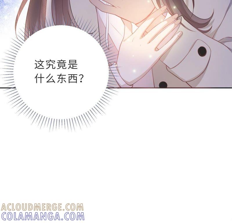 《遇见织女的300天》织女帮我交房租！ 第58页