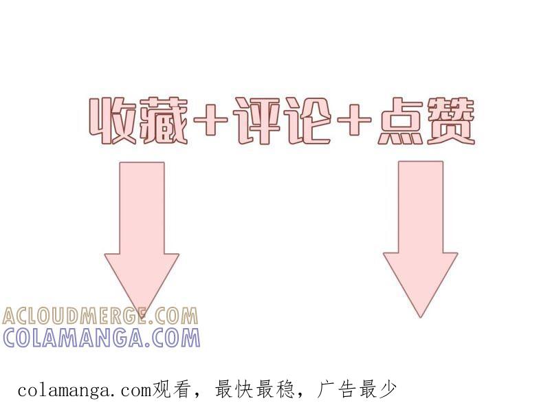 《遇见织女的300天》织女帮我交房租！ 第61页