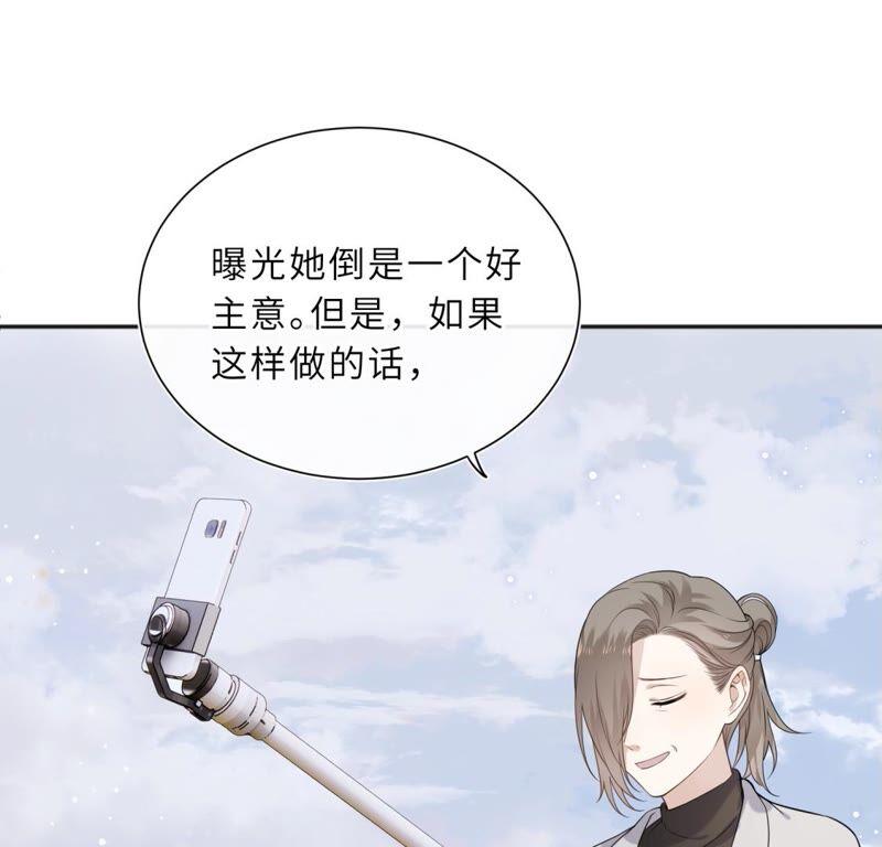 《遇见织女的300天》织女帮我交房租！ 第8页