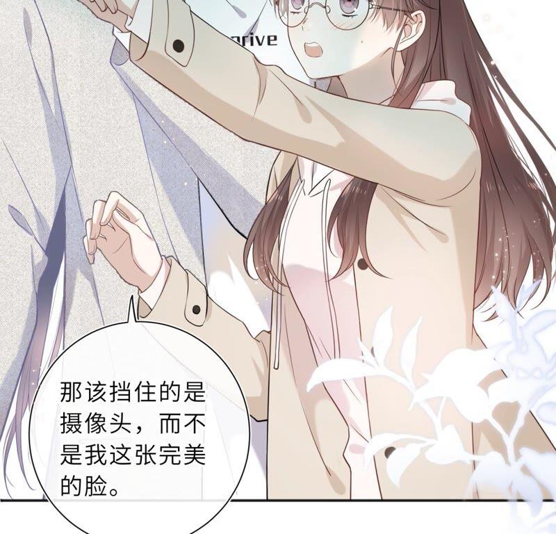 《遇见织女的300天》织女帮我交房租！ 第48页
